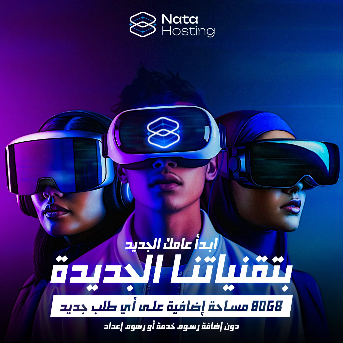 More-Space-Ad-nata-XTwitter.png