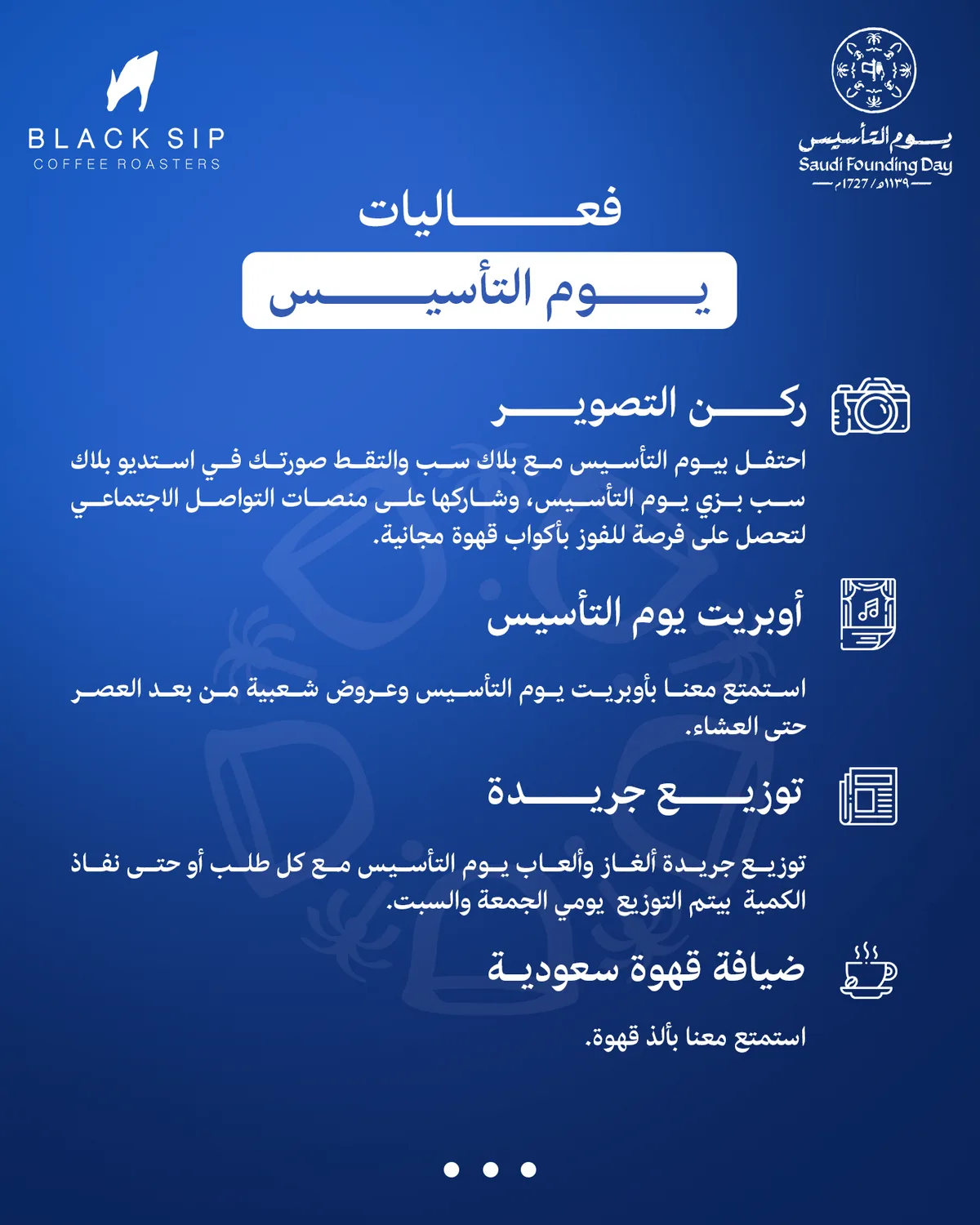 Black-Sip-Events-Post.png