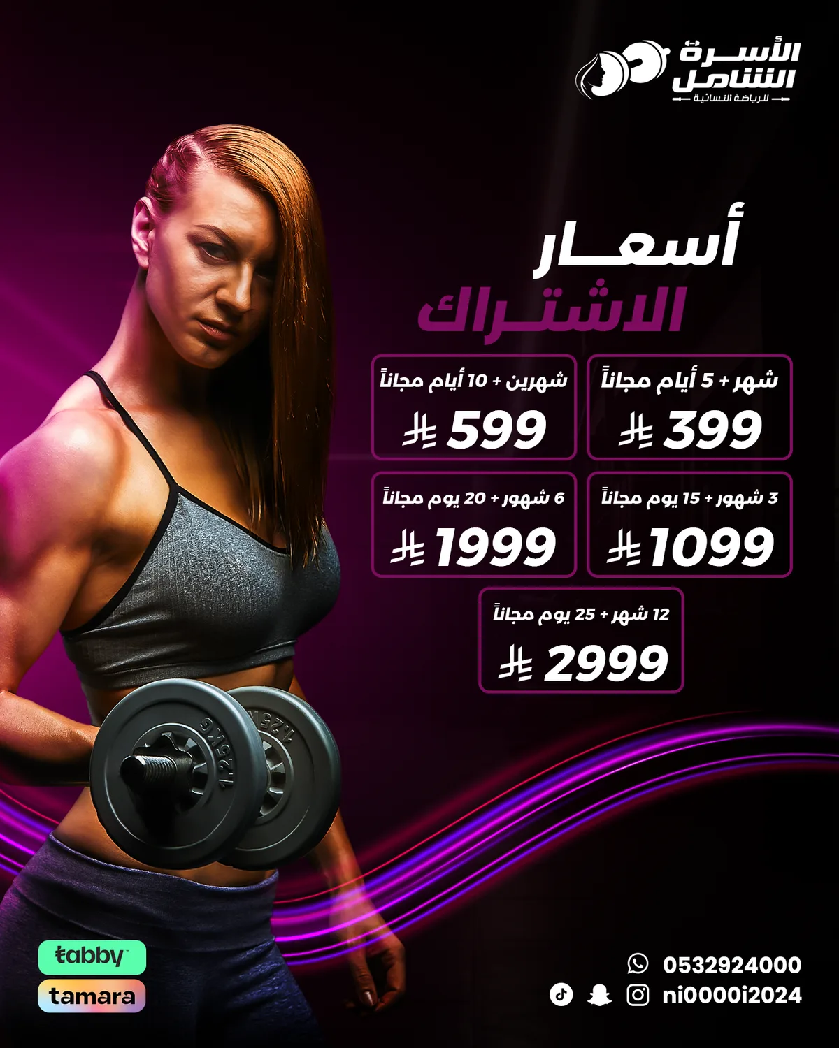 Gym-Price-List-Insta.png