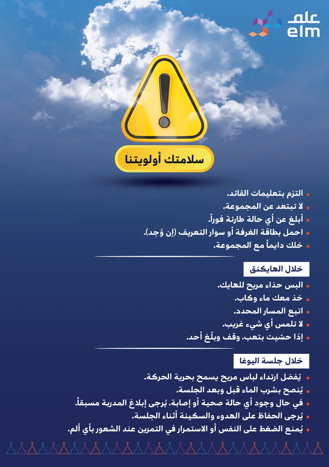 شركة علم