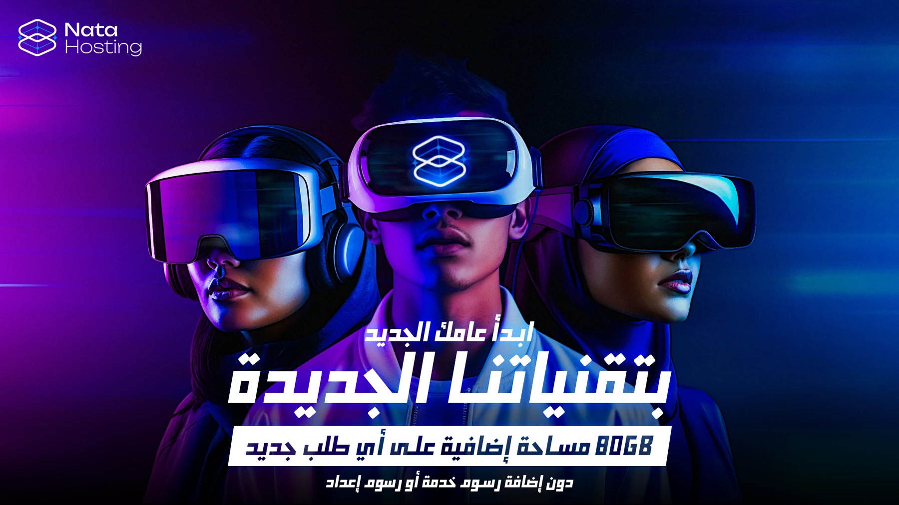 ناتا هوستنج — لغة بصرية رقمية